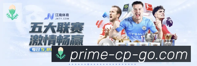 体育赛事直播